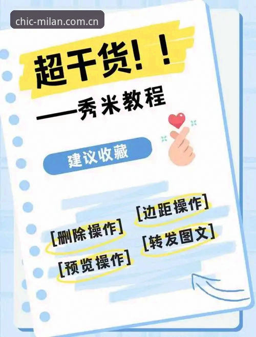 米兰MILAN中国怎么样 如何判断米兰MILAN中国是否值得使用:资深用户的体验指南